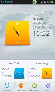 Oppo Find Gemini - ออปโป้ U7011