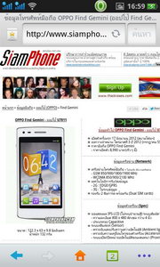 Oppo Find Gemini - ออปโป้ U7011