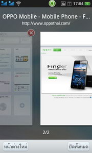 Oppo Find Gemini - ออปโป้ U7011