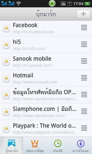 Oppo Find Gemini - ออปโป้ U7011