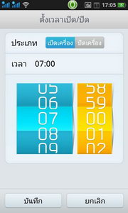 Oppo Find Gemini - ออปโป้ U7011