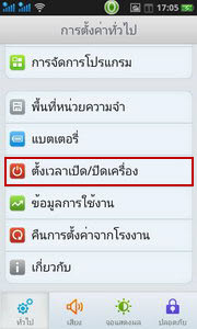 Oppo Find Gemini - ออปโป้ U7011