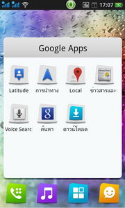 Oppo Find Gemini - ออปโป้ U7011