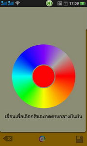 Oppo Find Gemini - ออปโป้ U7011