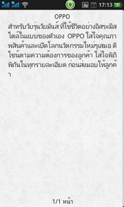 Oppo Find Gemini - ออปโป้ U7011