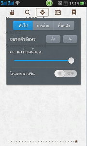 Oppo Find Gemini - ออปโป้ U7011