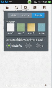 Oppo Find Gemini - ออปโป้ U7011