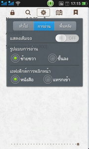 Oppo Find Gemini - ออปโป้ U7011