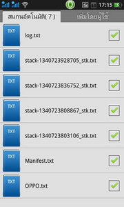 Oppo Find Gemini - ออปโป้ U7011