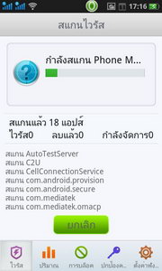 Oppo Find Gemini - ออปโป้ U7011