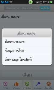 Oppo Find Gemini - ออปโป้ U7011