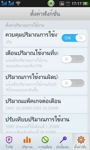 Oppo Find Gemini - ออปโป้ U7011