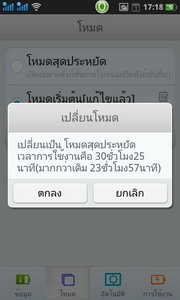 Oppo Find Gemini - ออปโป้ U7011