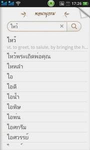 Oppo Find Gemini - ออปโป้ U7011