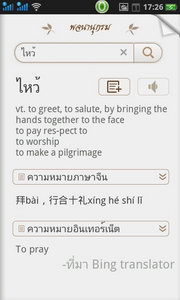 Oppo Find Gemini - ออปโป้ U7011