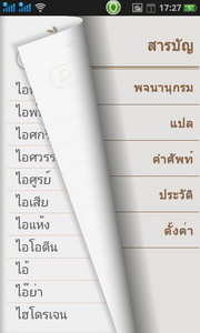 Oppo Find Gemini - ออปโป้ U7011