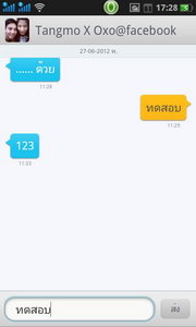 Oppo Find Gemini - ออปโป้ U7011
