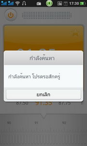Oppo Find Gemini - ออปโป้ U7011