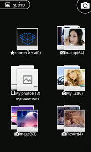 Oppo Find Gemini - ออปโป้ U7011