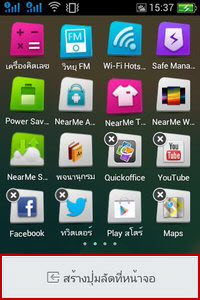 oppo find melody - ออปโป้ r8111