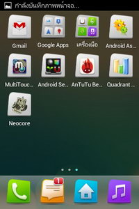 oppo find melody - ออปโป้ r8111