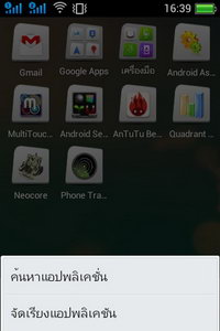 oppo find melody - ออปโป้ r8111
