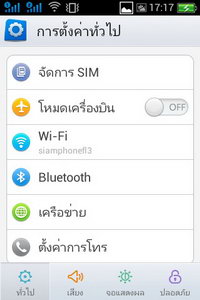 oppo find melody - ออปโป้ r8111