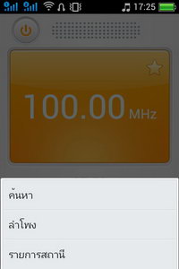 oppo find melody - ออปโป้ r8111