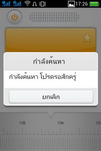 oppo find melody - ออปโป้ r8111