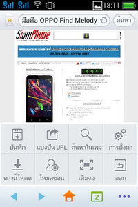 oppo find melody - ออปโป้ r8111