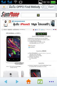 oppo find melody - ออปโป้ r8111