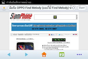 oppo find melody - ออปโป้ r8111