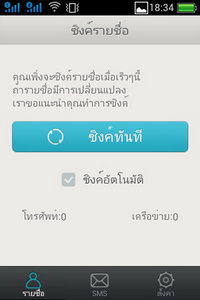 oppo find melody - ออปโป้ r8111