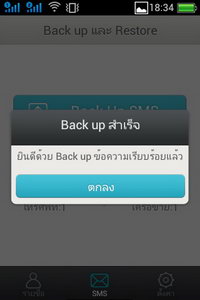 oppo find melody - ออปโป้ r8111