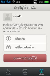 oppo find melody - ออปโป้ r8111