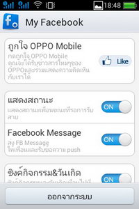 oppo find melody - ออปโป้ r8111