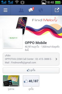 oppo find melody - ออปโป้ r8111