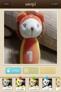 OPPO Find my Guitar - ออปโป้ R8015