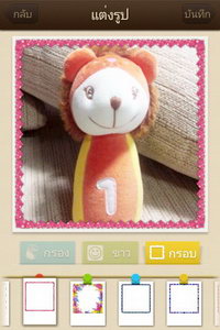 OPPO Find my Guitar - ออปโป้ R8015