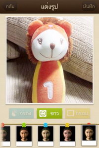 OPPO Find my Guitar - ออปโป้ R8015