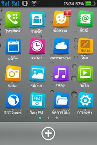 OPPO Find my Guitar - ออปโป้ R8015