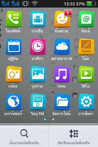 OPPO Find my Guitar - ออปโป้ R8015