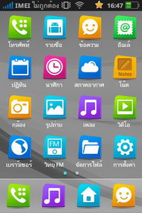 OPPO Find my Guitar - ออปโป้ R8015