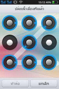 OPPO Find my Guitar - ออปโป้ R8015