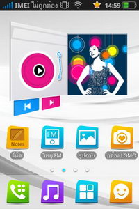 OPPO Find my Guitar - ออปโป้ R8015