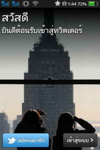 OPPO Find my Guitar - ออปโป้ R8015