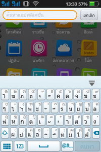 OPPO Find my Guitar - ออปโป้ R8015