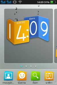 OPPO Find my Guitar - ออปโป้ R8015