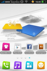 OPPO Find my Guitar - ออปโป้ R8015