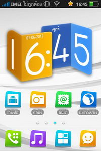 OPPO Find my Guitar - ออปโป้ R8015